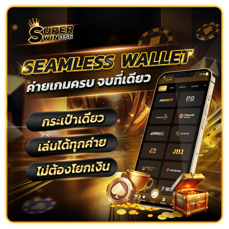 ครบจบที่เดียว